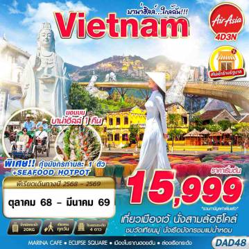 Vietnam Tour -FD DMK HUE DANANG BANA HILLS บาน่าฮิลล์...ใกล้ฉัน!!! 4D3N (OCT 2025 - AUG 2026)