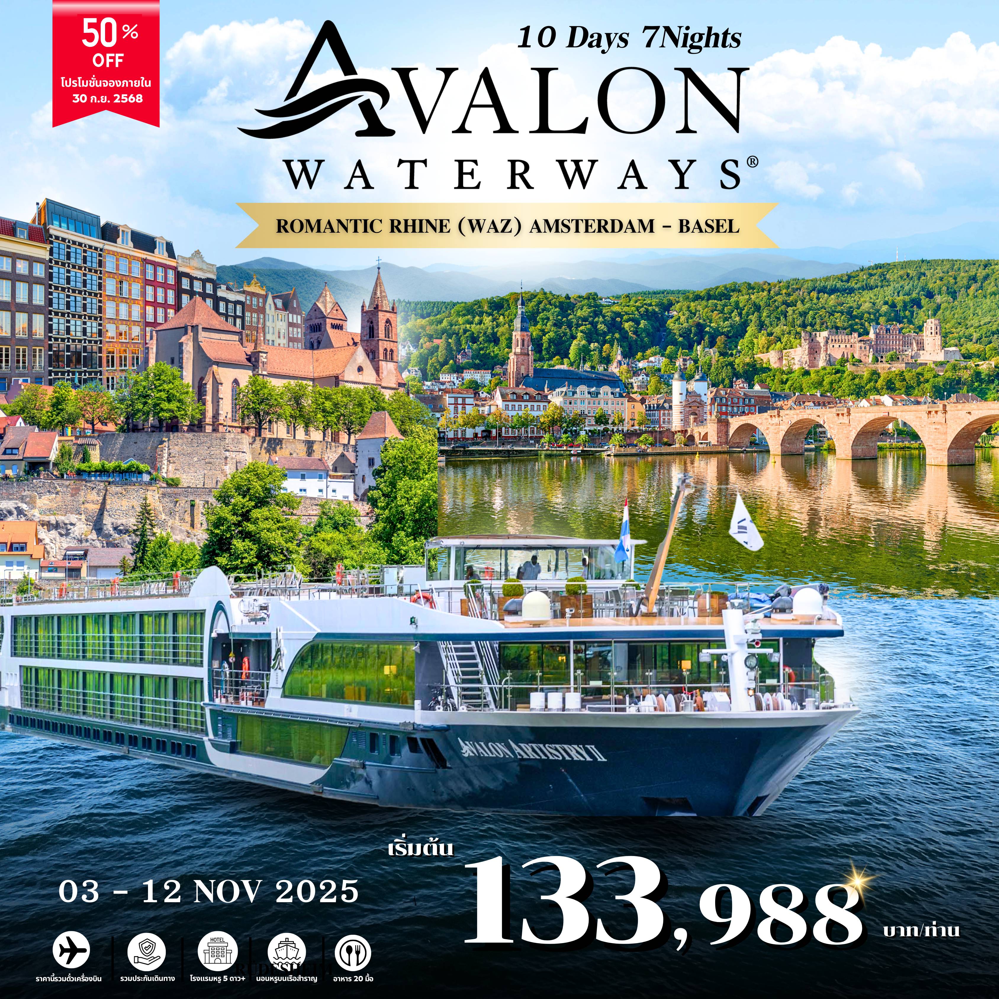 Cruise Tour 10 Day 7 Night-(PV-WAZ-TK) ROMANTIC RHINE SOUTHBOUND 10D7N