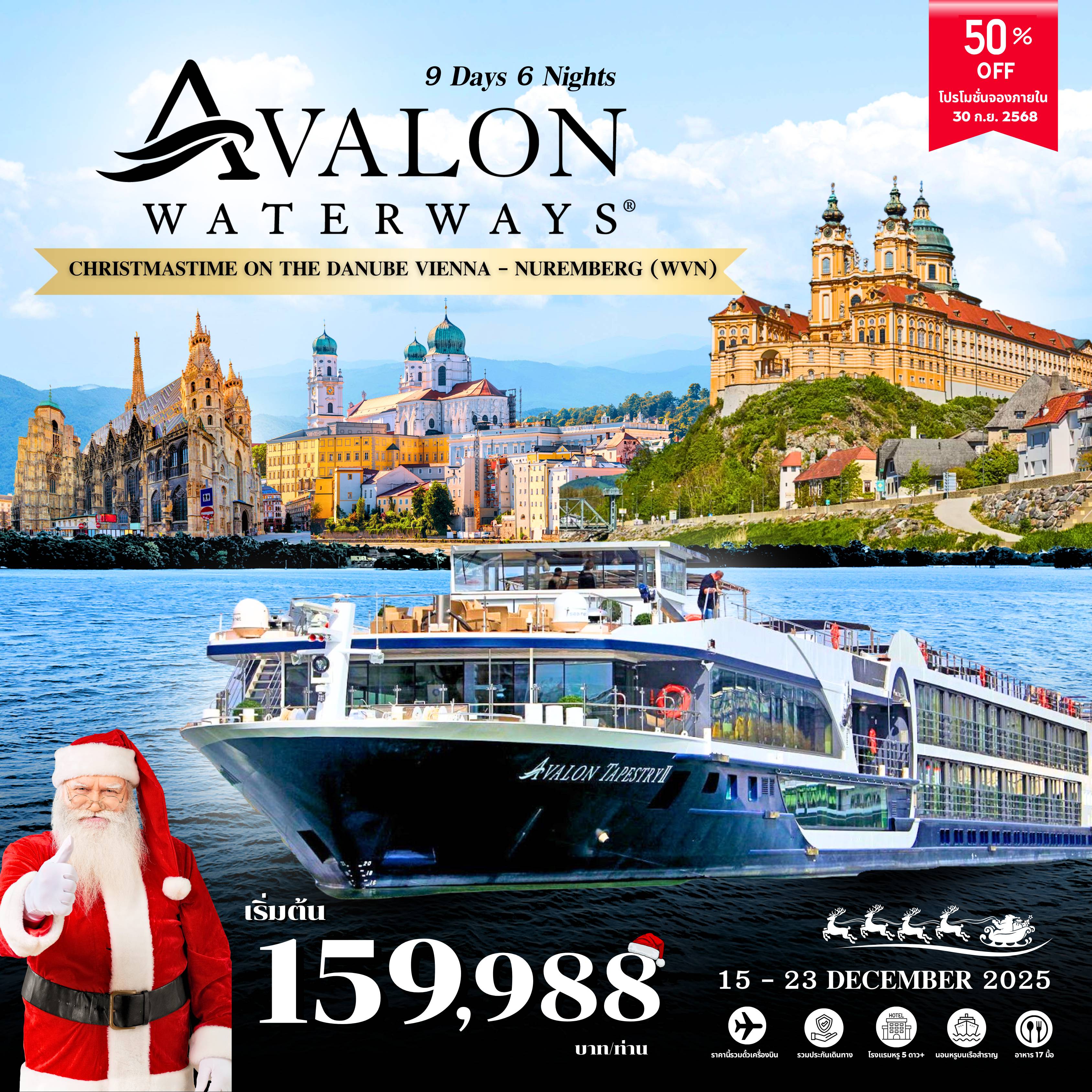 Cruise Tour 9 Day 6 Night-(PV-WVN-TK) CHRISTMASTIME ON THE DANUBE  9D6N (WESTBOUND)