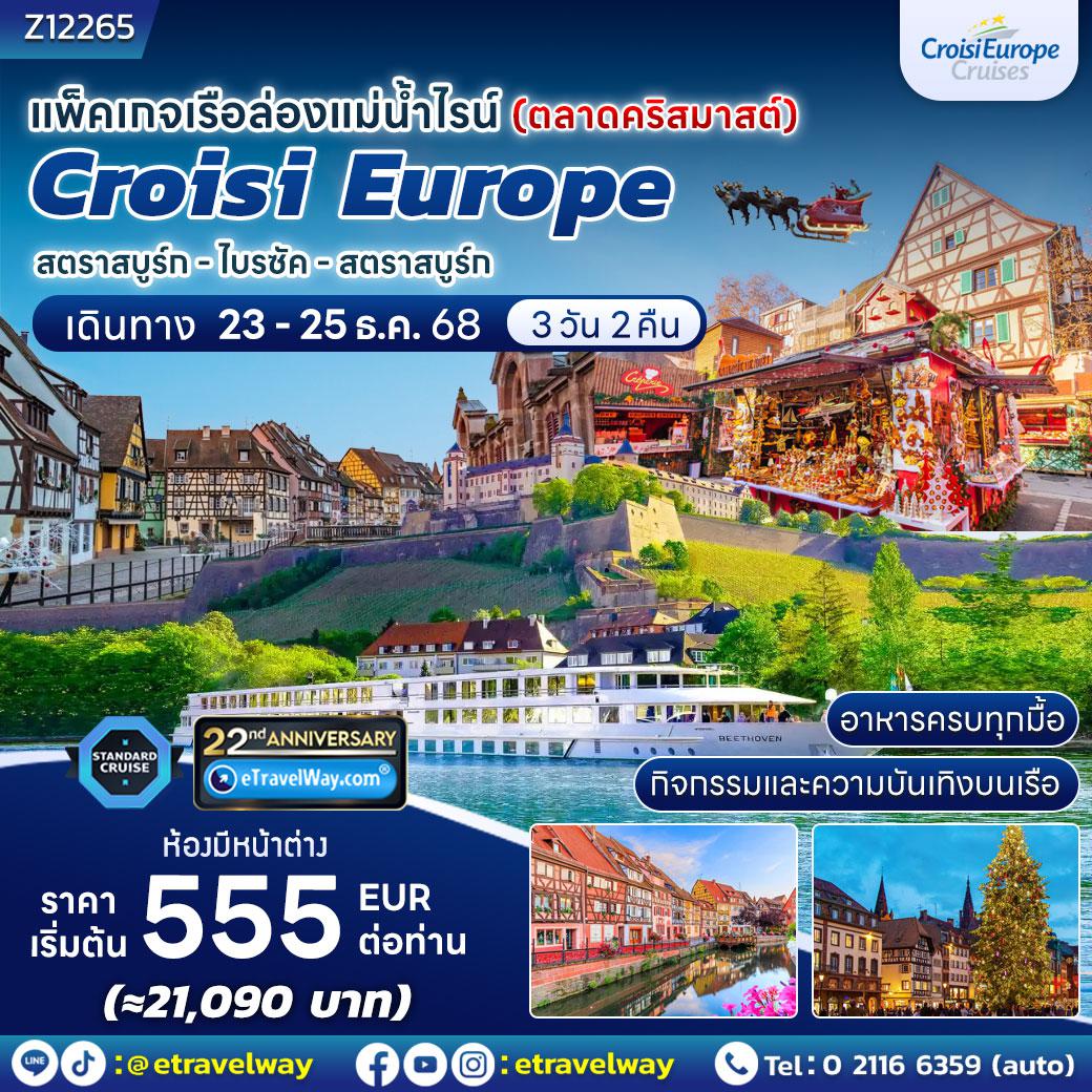 Cruise Tour 3 days 2 nights-Package Rhineland Christmas on the Romantic Rhine : Strasbourg - Breisach - Strasbourg - tour of Colmar - Midnight mass in Brisach