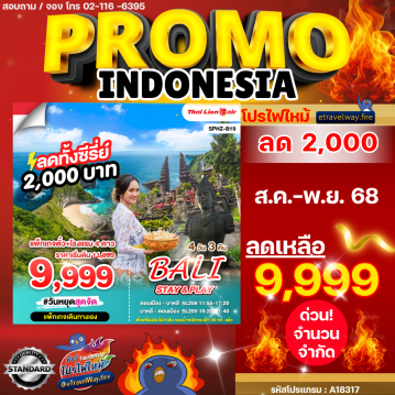 Indonesia last-minute-deal
