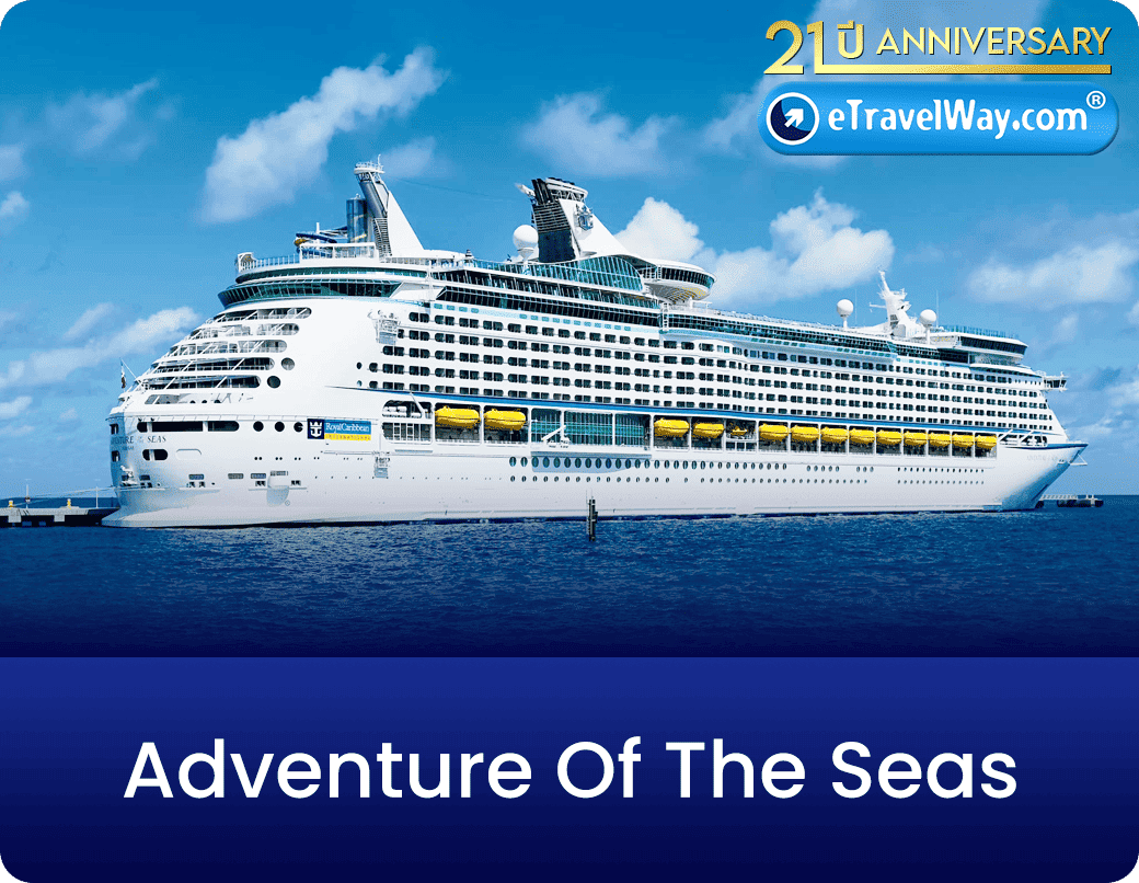ทัวร์เรือสำราญเดือนสิงหาคม 7 วัน 6 คืน-Western Caribbean Cruise