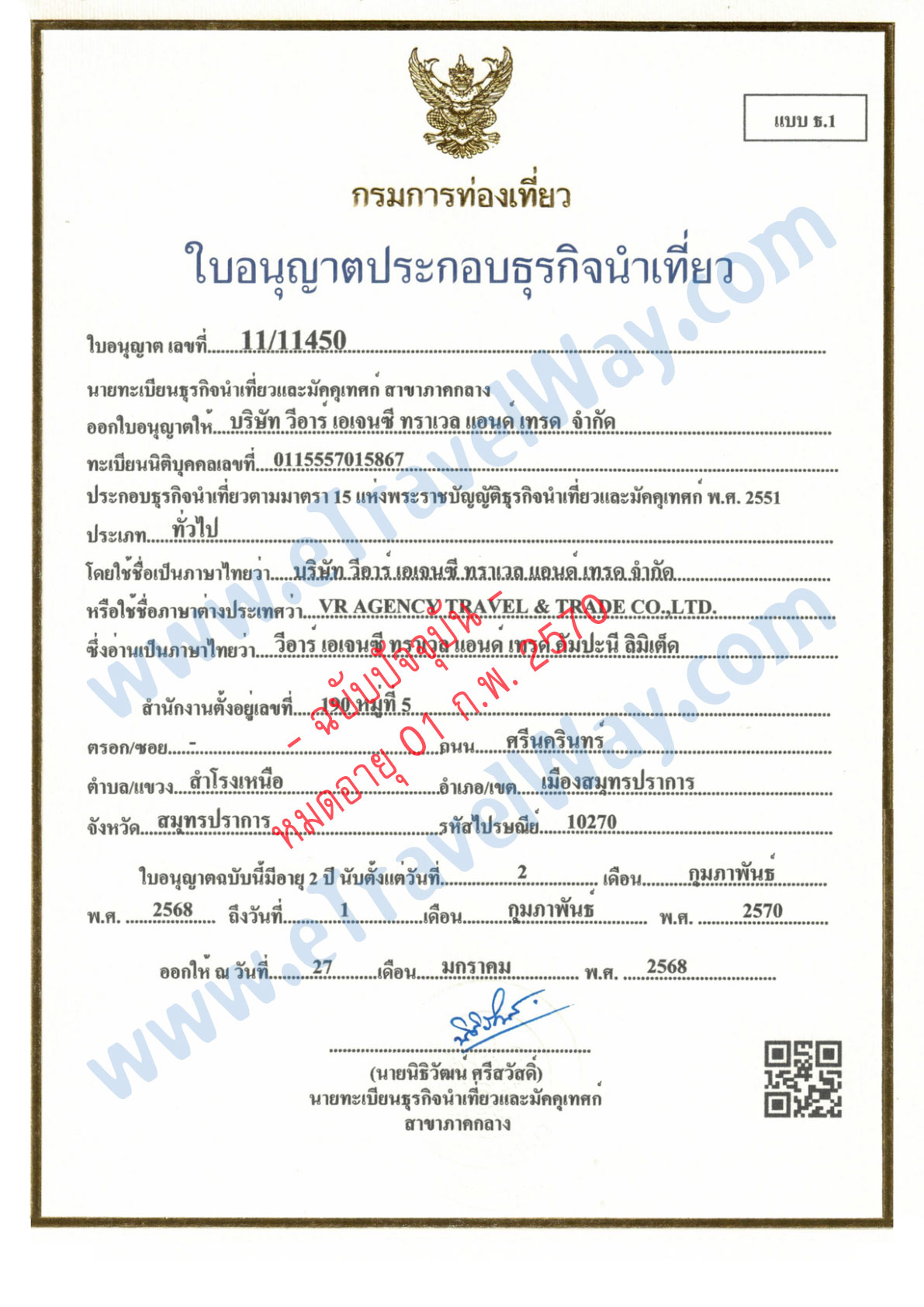 TAT Travel License No. 11/11450