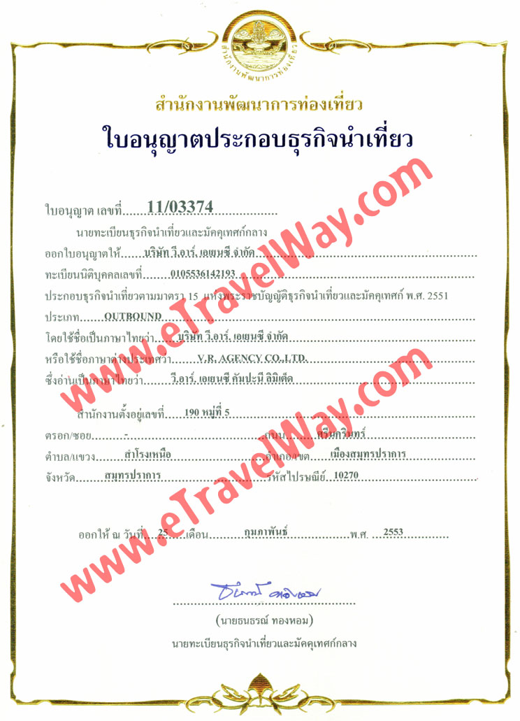 TAT Travel License No. 11/03374
