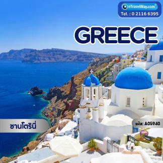 ทัวร์Greece