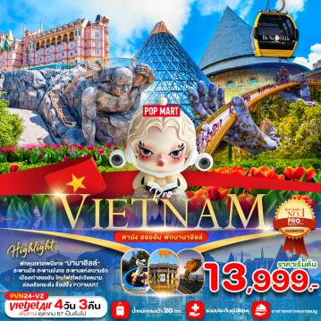 ทัวร์Vietnam