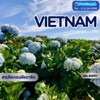 ทัวร์Vietnam