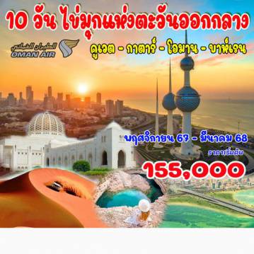 ทัวร์กาตาร์