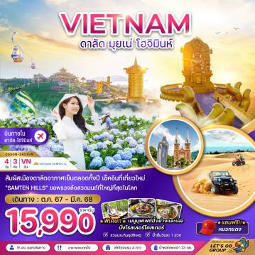 ทัวร์Vietnam