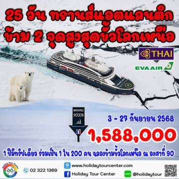 ทัวร์Cruise