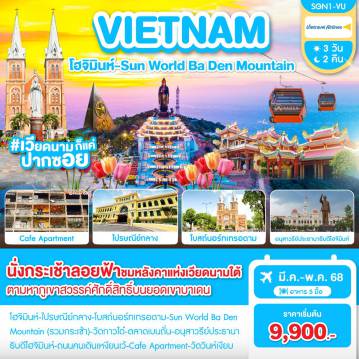 ทัวร์Vietnam