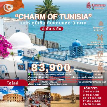 ทัวร์ตุรกีเดือนพฤศจิกายน 8 วัน 5 คืน-เที่ยว ครบ ราคารวม ทุกอย่าง ยกกดเว้น ทิป