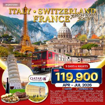 ทัวร์ยุโรปเดือนมิถุนายน 9 วัน 6 คืน-โรม - นครวาติกัน - มหาวิหารเซนต์ปีเตอร์ - โคลอสเซียม - น้ำพุเทรวี - บันไดสเปน - ปิซ่า - หอเอนปิซ่า - เกาะเวนิส - สะพานถอนหายใจ - ปาลาซโซดูคาเล - จัตุรัสซานมาร์โก - โคโม่ - ลูเซิร์น - อนุสาวรีย์สิงโต สะพานไม้คาเปล - เลาเทอร์บรุนเนน - น้ำตกชเตาบ์บาค - รถไฟจุงเฟรา - ถ้ำน้ำแข็งพันปี - ธารน้ำแข็ง Aletsch - อินเทอร์ลาเคน - เบิร์น - ดีฌง - รถไฟ TGV - ปารีส - ล่องเรือแม่น้ำแซนน์ - พระราชวังแวร์ซายส์ - พิพิธภัณฑ์ลูฟร์ - หอไอเฟล - ถนนชองป์เอลิเซ่ - ประตูชัย - จัตุรัสคองคอร์ด