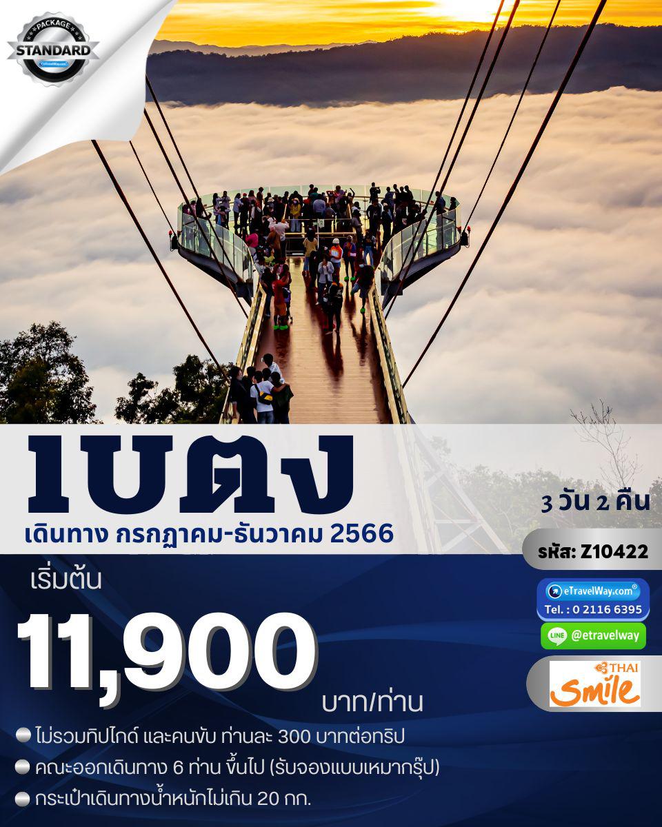 ทัวร์ไทย-สงขลา น่าสนใจโดย Etravelway.Com