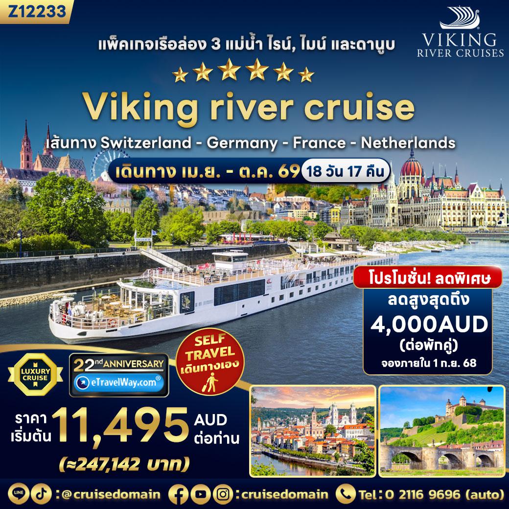 ทัวร์สวิตเซอร์แลนด์เดือนเมษายน 18 วัน 17 คืน-แพ็คเกจเรือล่อง 3 แม่น้ำ ไรน์, ไมน์ และดานูบ Viking River, Cruise Only, ขึ้นบาเซิล - ลงบูดาเปสต์ : เส้นทาง บาเซิล, สวิตเซอร์แลนด์ - ไบรซัค, เยอรมนี - สตราสบูร์ก ฝรั่งเศส - คาลส์รูเออ - แฟรงก์เฟิร์ต - ล่องเรือชมวิว แม่น้ำไมน์ และป่าสเปสซาร์ท - มาร์คไทเดนเฟลด์  - เวิร์ซบวร์ก - บัมแบร์ก - นูเรมเบิร์ก - เรเกนสบวร์ก - พัสเซา - ล่องเรือชมหุบเขาวาเคา - เครมส์, ออสเตรีย - เวียนนา - ล่องเรือตามโค้งแม่น้ำดานูบ - บูดาเปสต์ ฮังการี