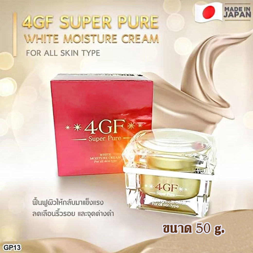 ครีมบำรุงผิวหน้า 4GF Super Pure White Moisture Cream Japan